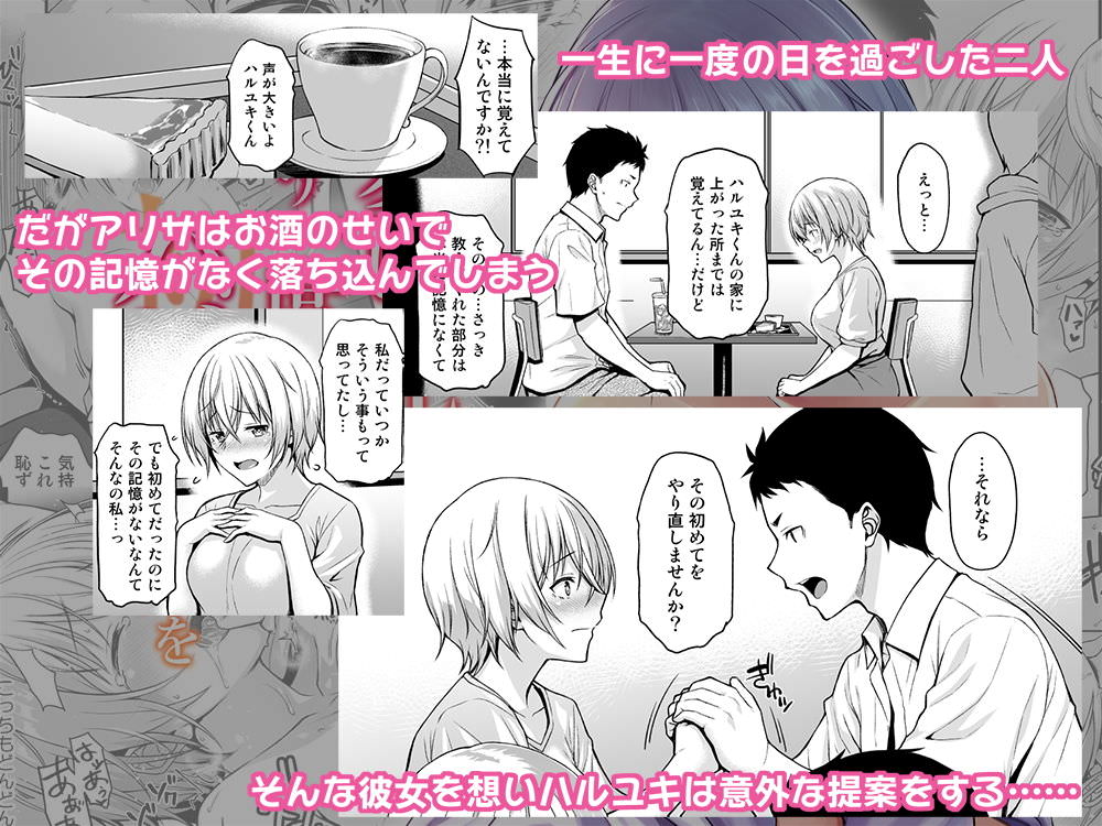 後日喫茶店で話す二人